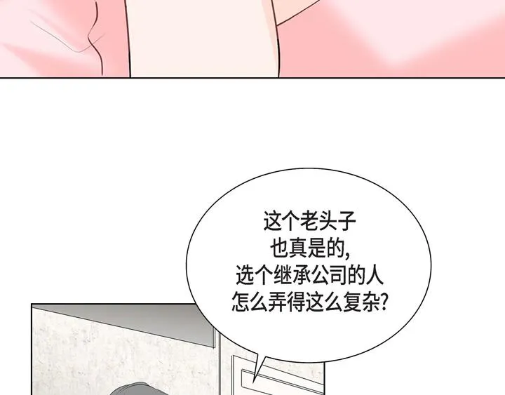 第1话 你是谁 第56页