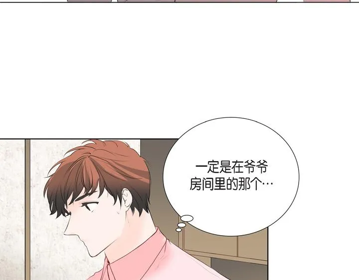 第1话 你是谁 第61页