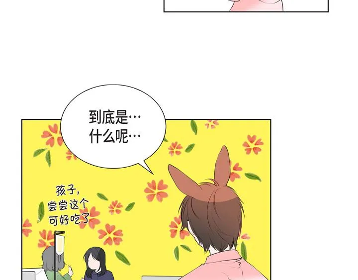 第1话 你是谁 第63页