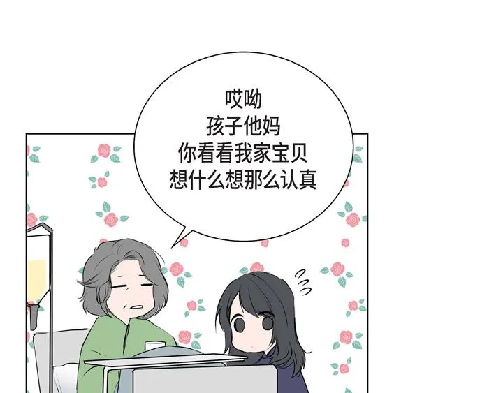 第1话 你是谁 第69页