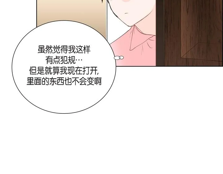 第1话 你是谁 第75页