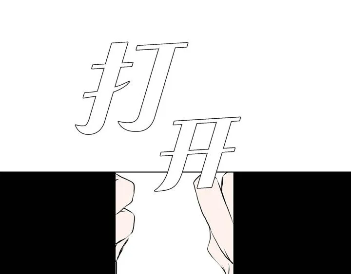 第1话 你是谁 第76页