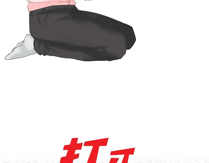第1话 你是谁 第82页