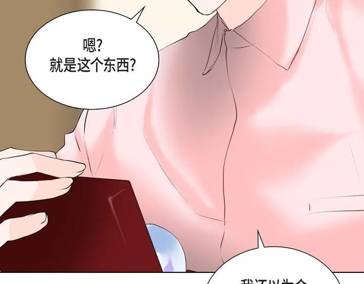 第1话 你是谁 第89页