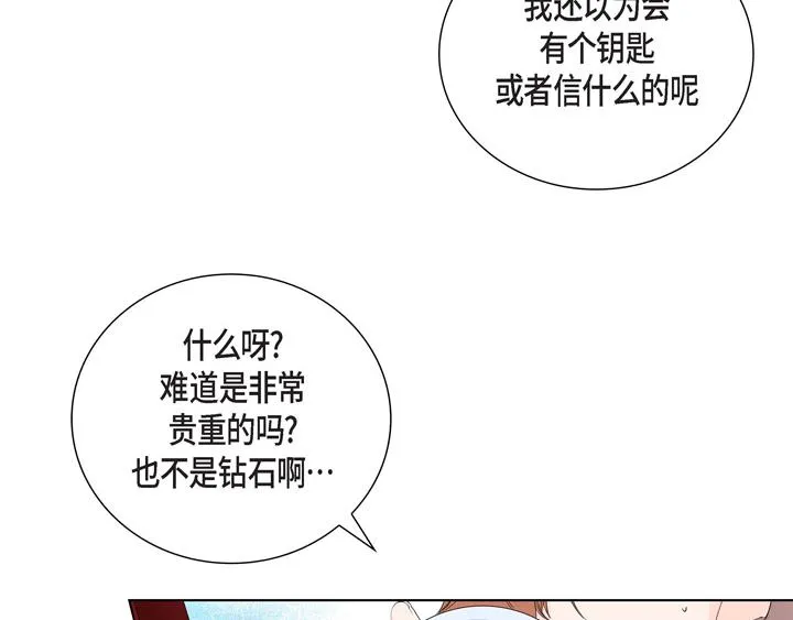 第1话 你是谁 第90页