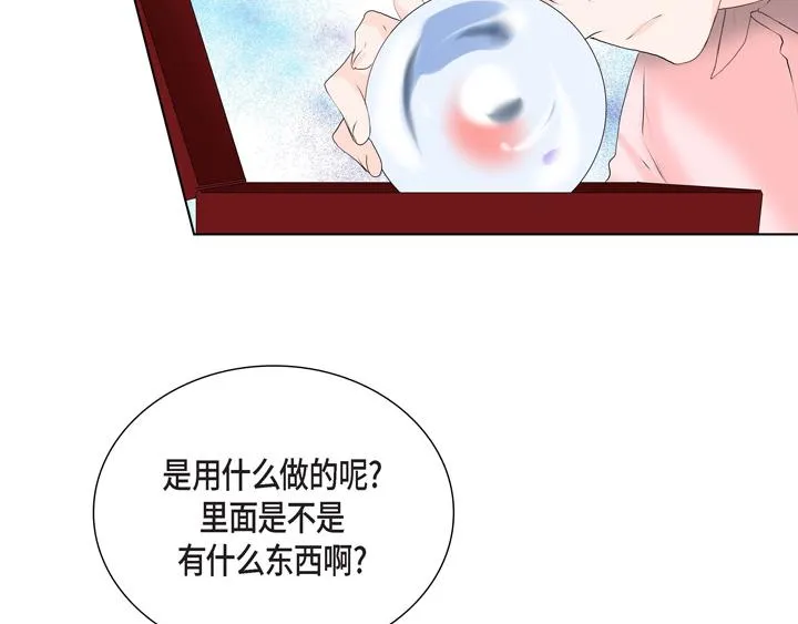第1话 你是谁 第91页