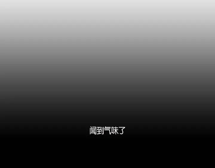 第1话 你是谁 第93页