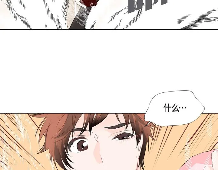 第1话 你是谁 第101页