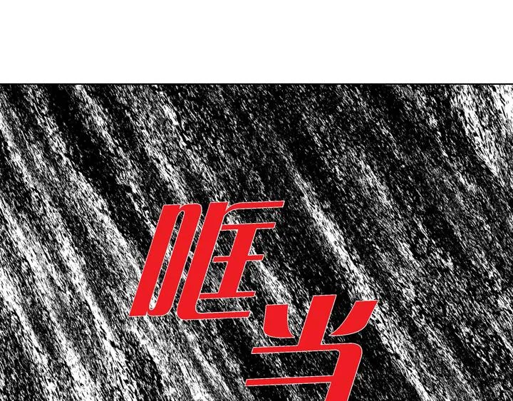 第1话 你是谁 第104页