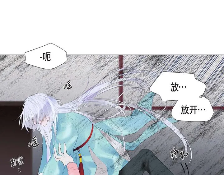 第1话 你是谁 第110页
