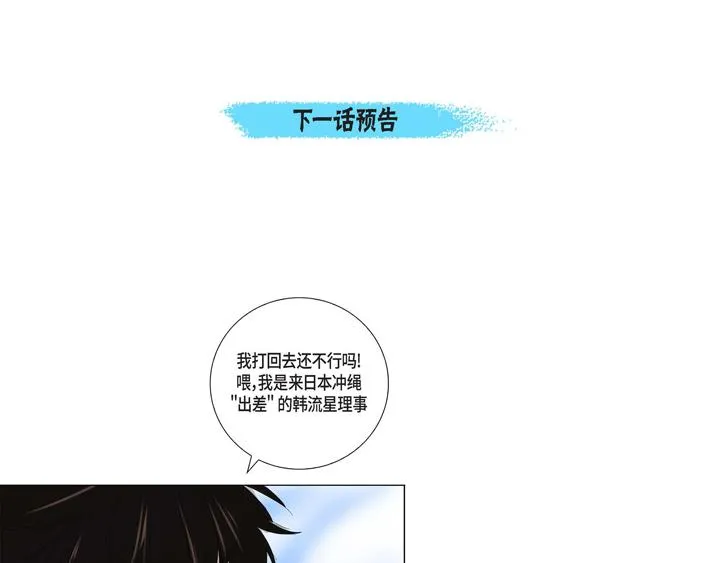 第1话 你是谁 第120页