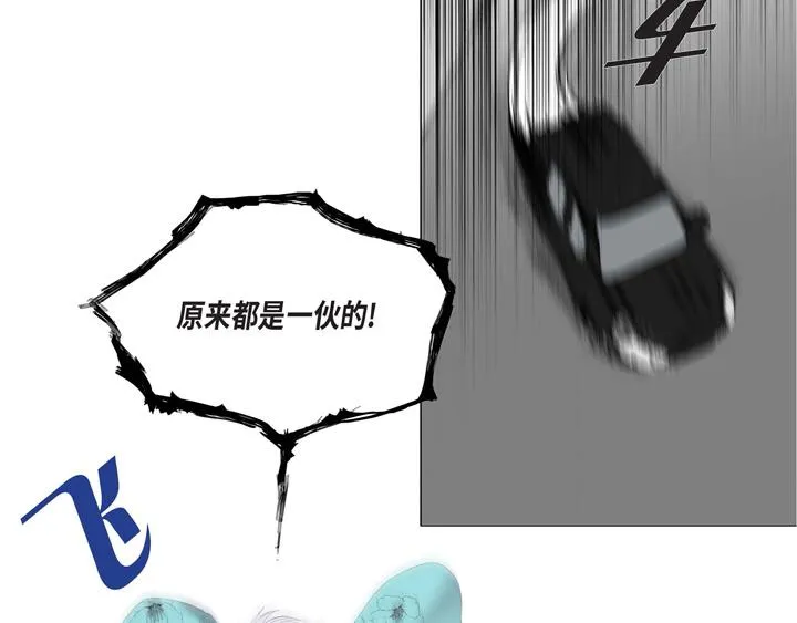 第1话 你是谁 第122页