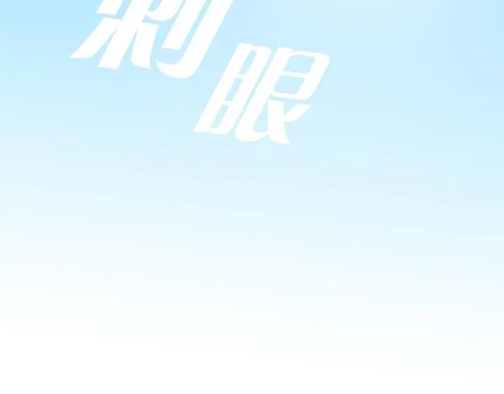 第2话 亲眼看比较快 第2页