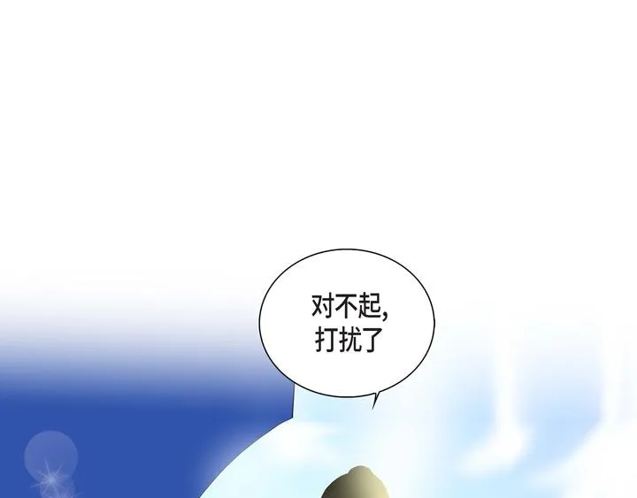 第2话 亲眼看比较快 第6页