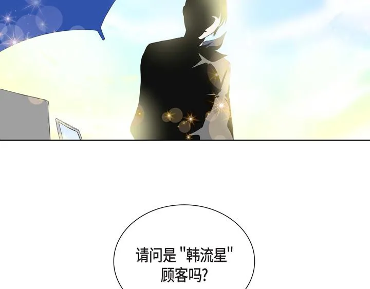 第2话 亲眼看比较快 第7页