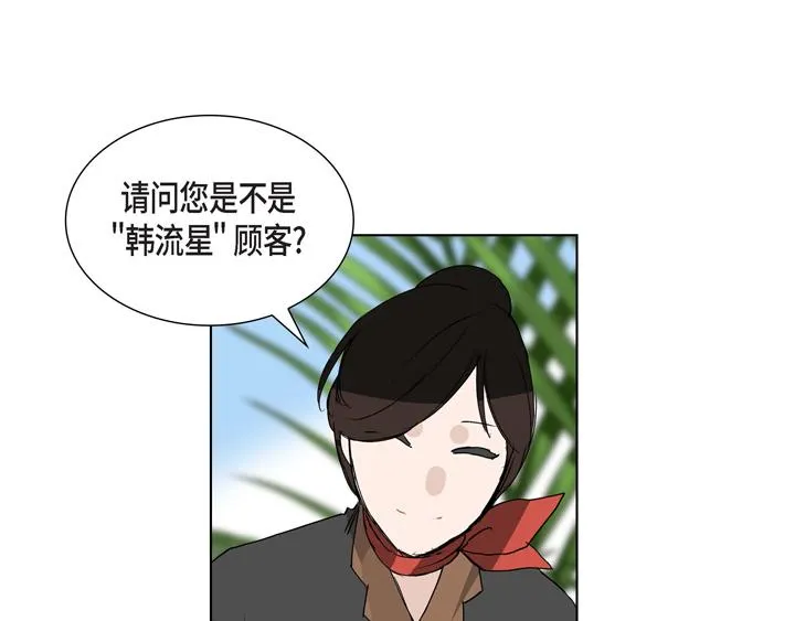 第2话 亲眼看比较快 第10页