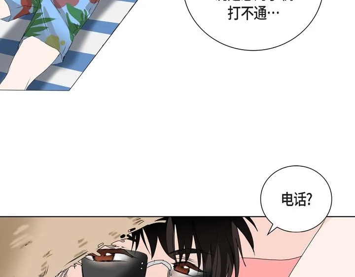 第2话 亲眼看比较快 第13页