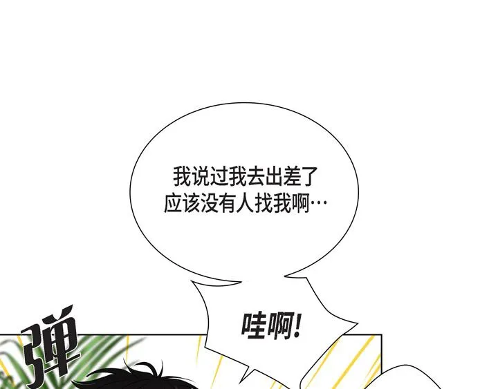 第2话 亲眼看比较快 第15页