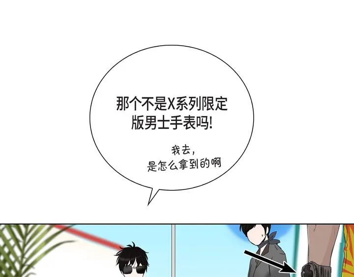 第2话 亲眼看比较快 第19页