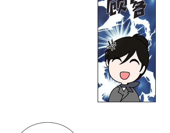 第2话 亲眼看比较快 第21页