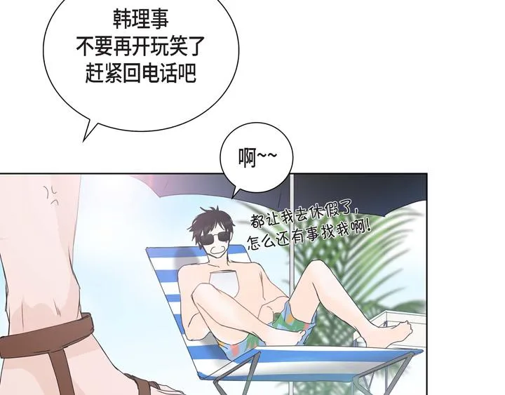 第2话 亲眼看比较快 第22页