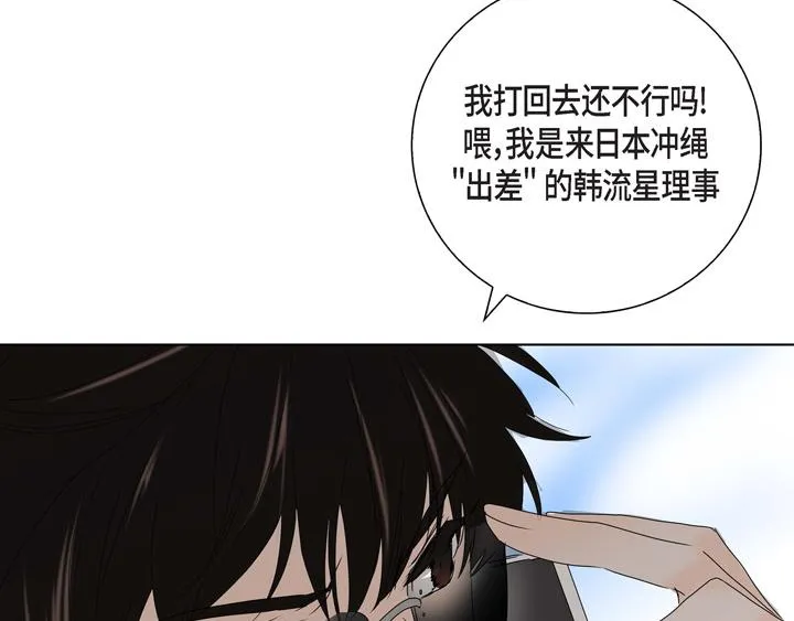 第2话 亲眼看比较快 第25页