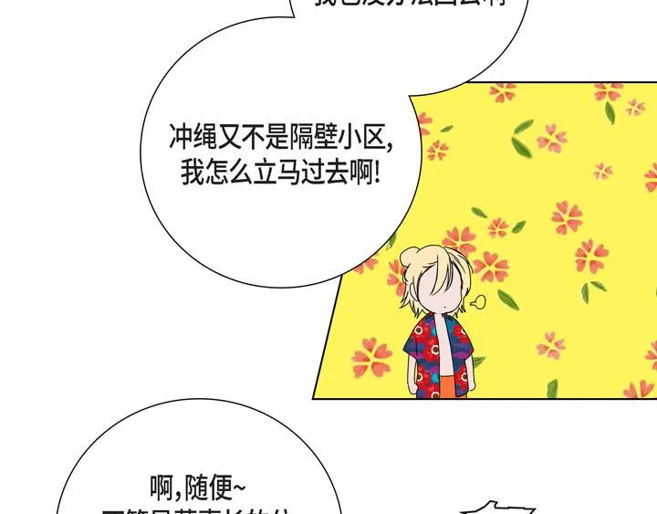 第2话 亲眼看比较快 第29页