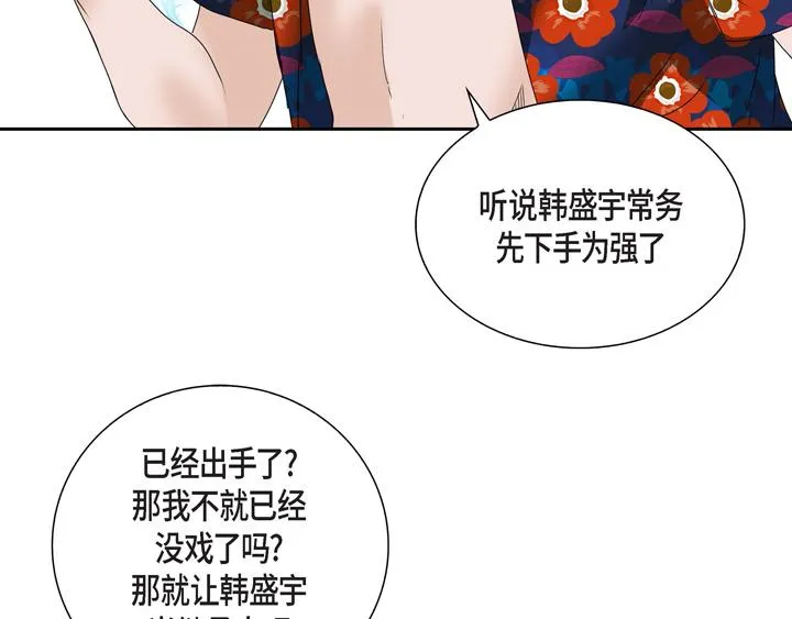 第2话 亲眼看比较快 第35页