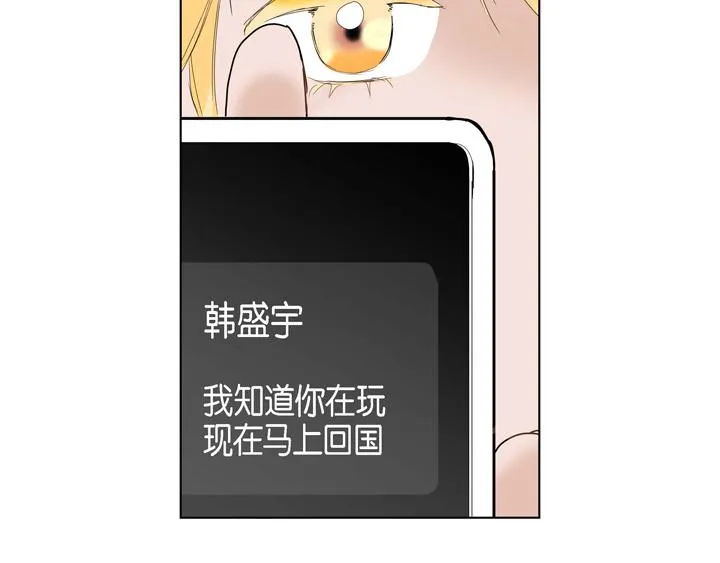 第2话 亲眼看比较快 第39页
