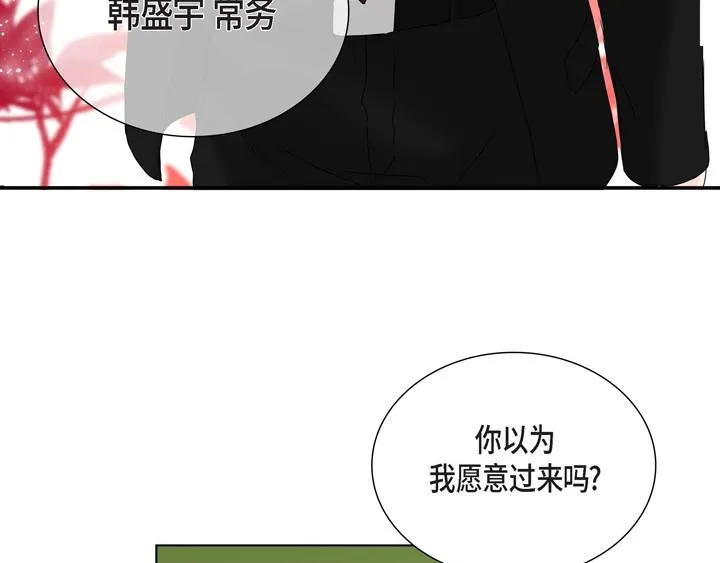 第2话 亲眼看比较快 第54页