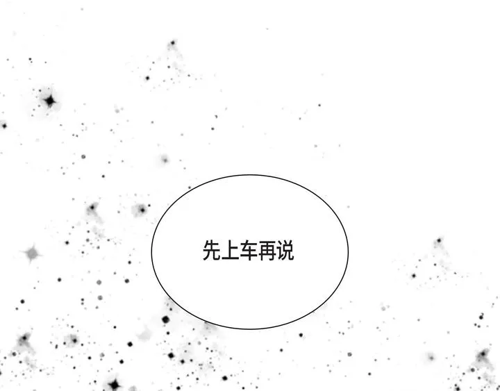 第2话 亲眼看比较快 第57页