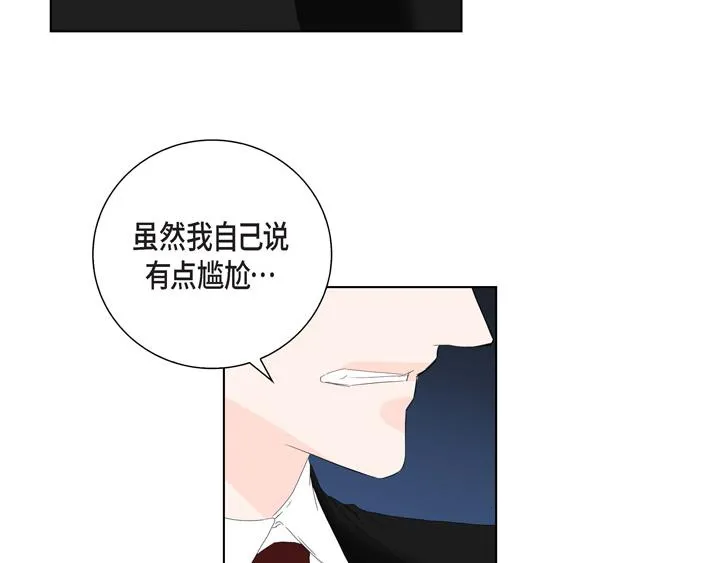 第2话 亲眼看比较快 第61页