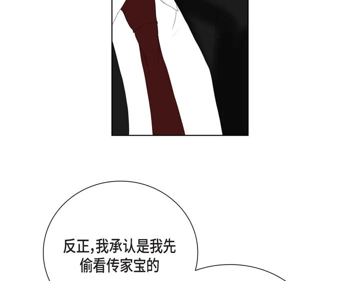 第2话 亲眼看比较快 第62页