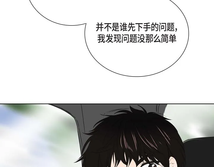 第2话 亲眼看比较快 第63页