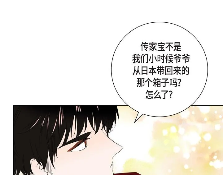 第2话 亲眼看比较快 第69页