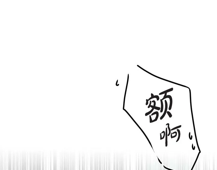 第2话 亲眼看比较快 第71页