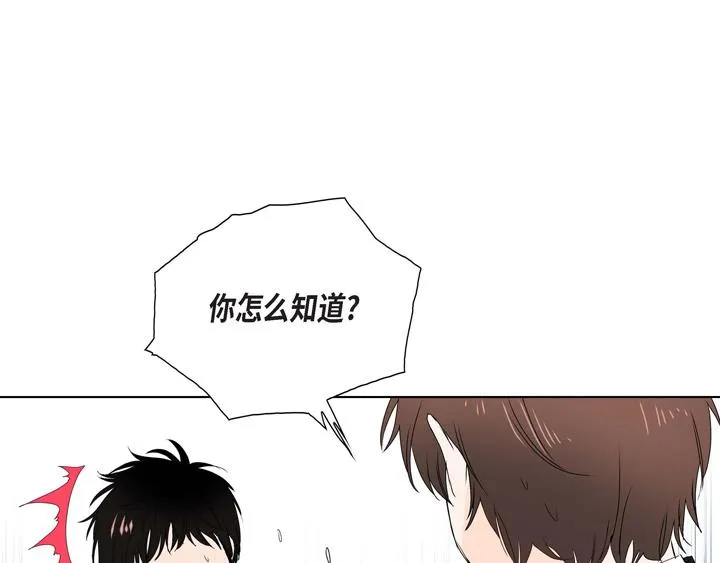 第2话 亲眼看比较快 第75页
