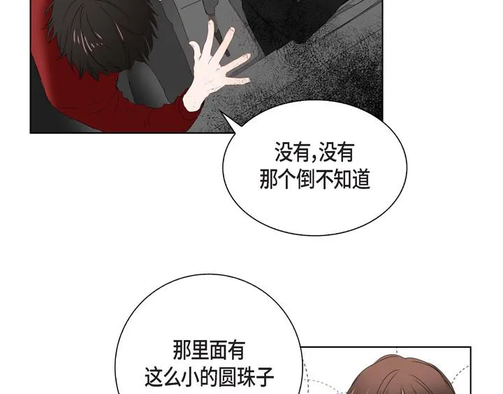 第2话 亲眼看比较快 第81页