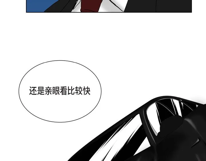 第2话 亲眼看比较快 第84页