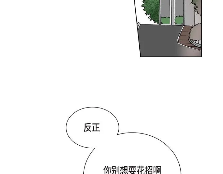 第2话 亲眼看比较快 第88页