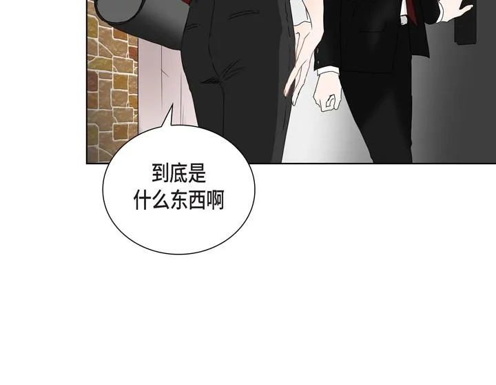 第2话 亲眼看比较快 第90页
