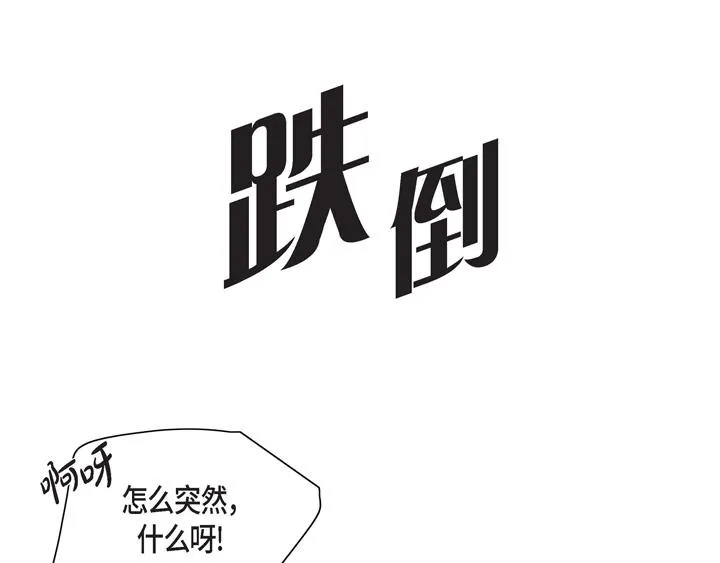 第2话 亲眼看比较快 第100页