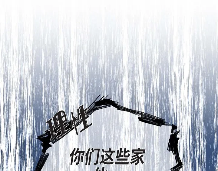 第2话 亲眼看比较快 第105页