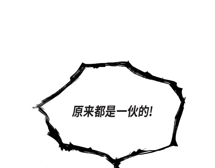 第2话 亲眼看比较快 第109页