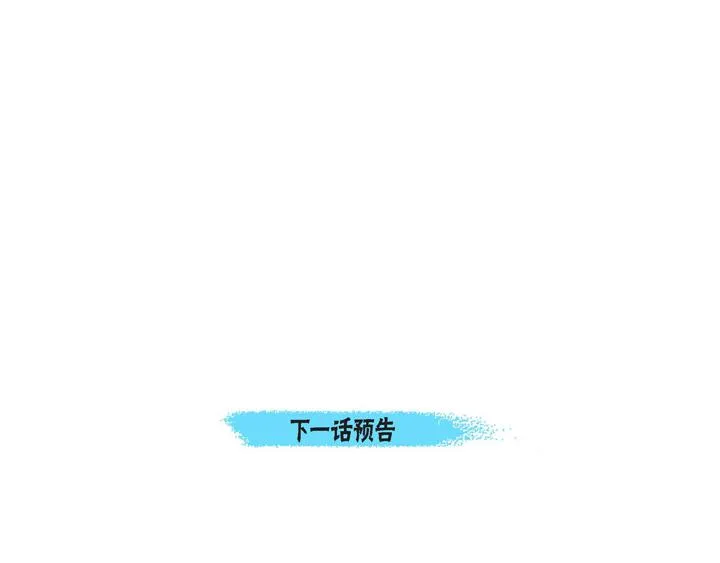 第2话 亲眼看比较快 第114页