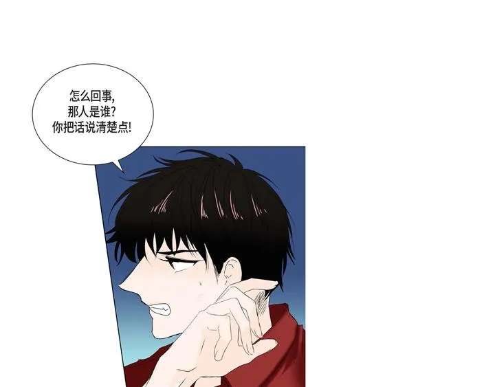 第2话 亲眼看比较快 第115页