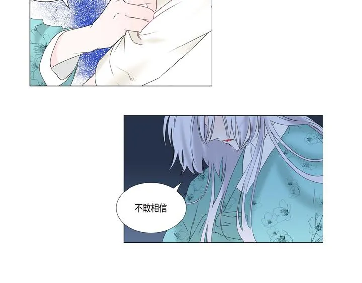 第2话 亲眼看比较快 第117页