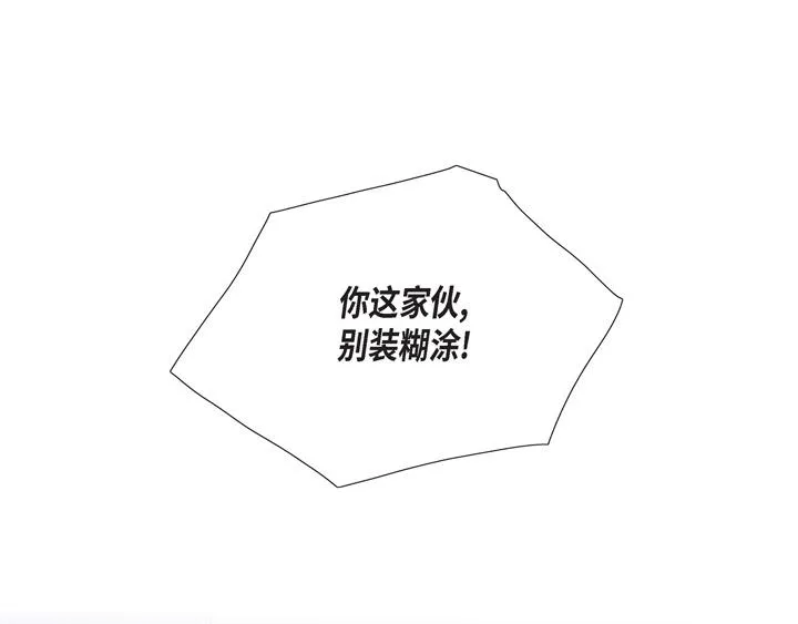 第3话 这里不是朝鲜时代 第7页