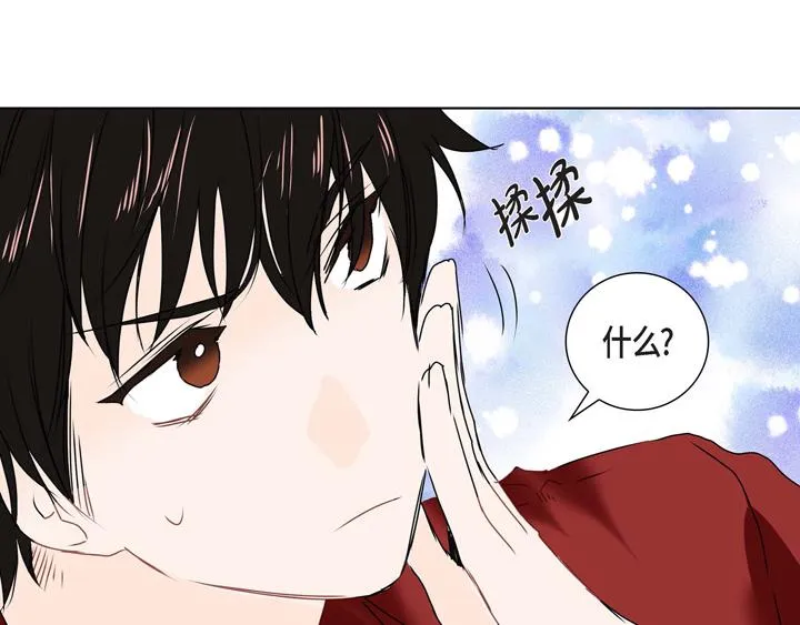 第3话 这里不是朝鲜时代 第14页