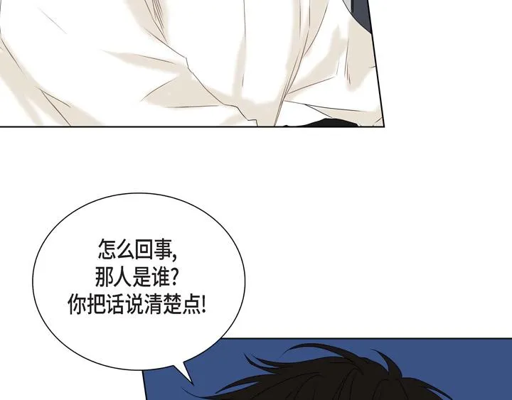 第3话 这里不是朝鲜时代 第17页